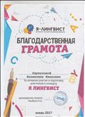 За активное участие и подготовку участников к конкурсу За активное участие и подготовку участников к конкурсу